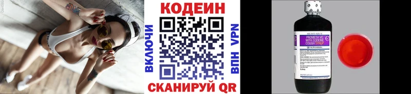 как найти наркотики  Чудово  Кодеин Purple Drank 